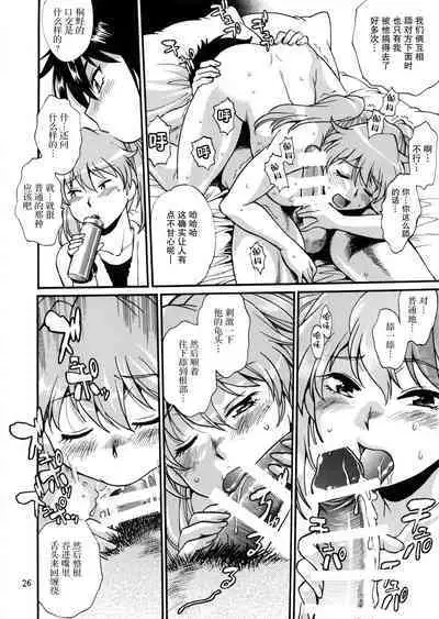 (C96) [Studio Katsudon (Manabe Jouji)] Ring x Mama Bangaihen 7 [Chinese] [雷电将军汉化]