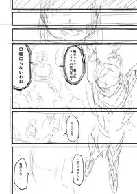 [Fukuchima Kiwi] Shokuhan Mikan Hanashi