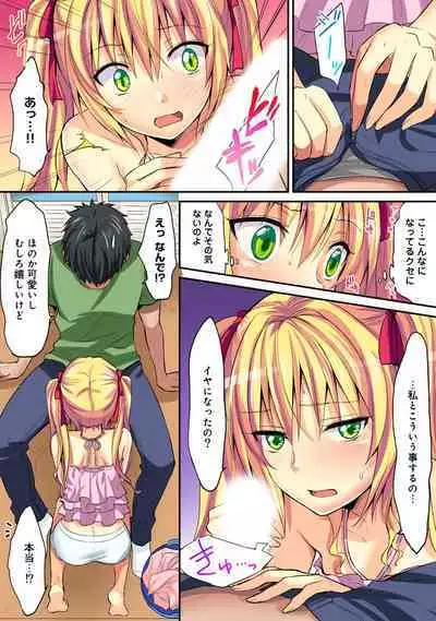 HAREM M@STER ch01-22