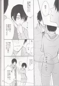 (SC62) [xxKE (Kannzaki Yuzu)] Hetare Wanko to Career Woman # 1