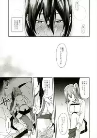 (C92) [Ikechika (Ikeshita Maue)] Intou no Susume (Fate/Grand Order)