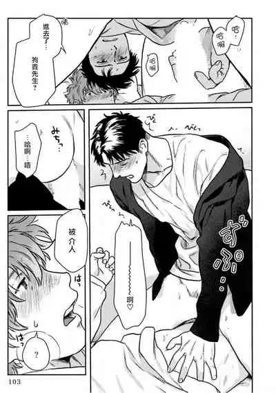 Amattare wa Inu mo Kuwanai | 嗲嗲甜甜超腻歪 01-04