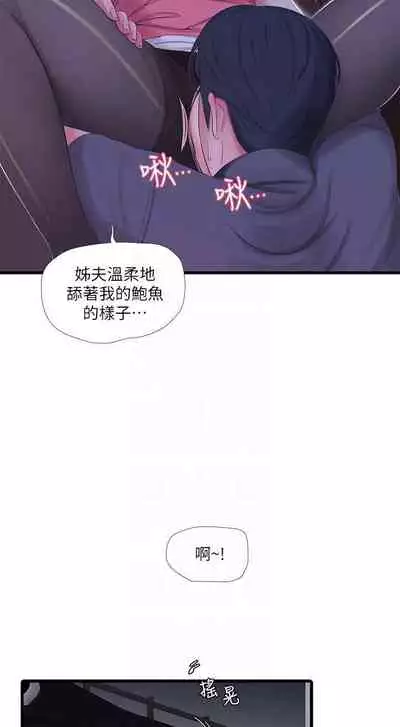 【周四连载】亲家四姐妹（作者：愛摸） 第1~36话