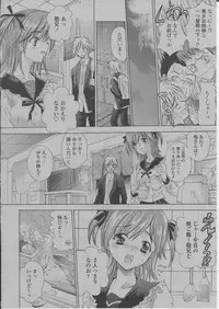 COMIC Momohime 2004-03