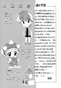 [Kazasuzu] Seikaisou Kitan