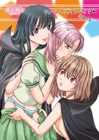 [peachpulsar (Mira)] Chuu Shite! Vampire Girls [Chinese] [G&南音的百合豆腐磨坊] [Digital]