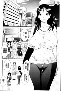 [Kawamori Misaki] Haramase! Hitozuma Choukyoushi | 受孕吧!人妻調教師 [Chinese]