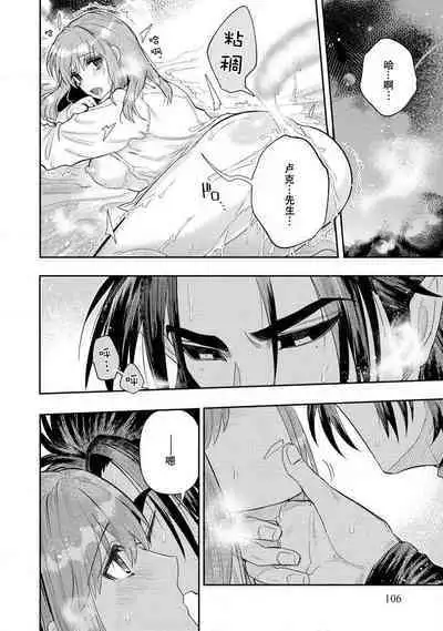 Kojirasekko, Akuma to Ecchi na Keiyaku shita Ken | 关于自卑少女与恶魔签订涩涩契约这件事 1-6