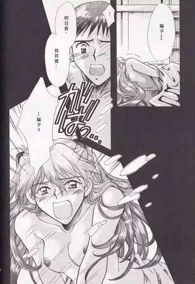 [PEPPY ANGEL (桜月りん&GRAN)] PEPPY ANGEL episode0.2