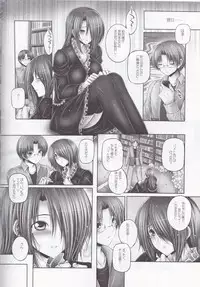 (C81) [cocon! (Otone)] Izumi Nee-san o Osewa suru Hon (WORKING!)