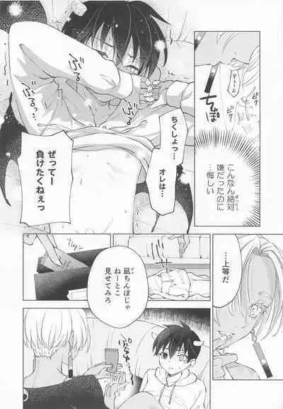 (Orera no Oukoku) [FILLIP (Abimeo)] Ou-sama no Inma-kun - KING'S LOVELY INCUBUS (Tokyo Revengers)