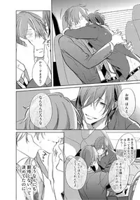 [Kusabi Keri] Kurui Naku no wa Boku no Ban