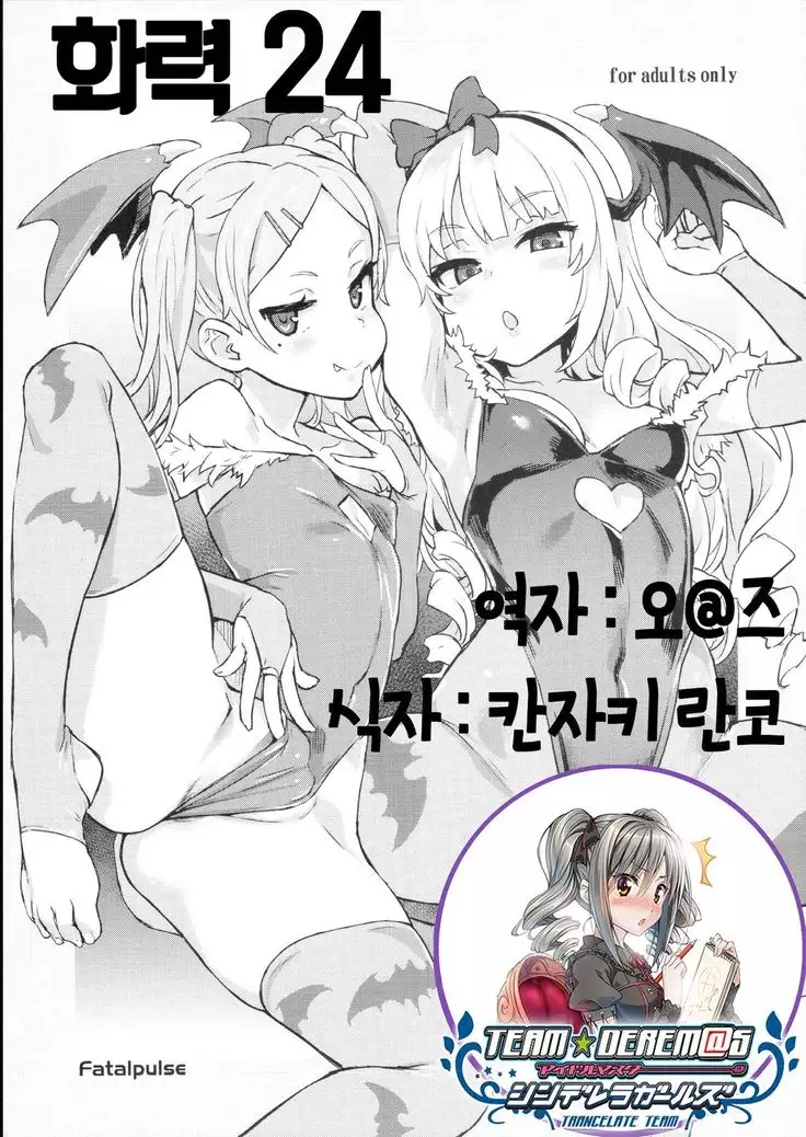 Gareki 24 | 화력 24