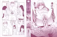 [Itaba Hiroshi] Fudoutoku SEX Ch. 1-2 [English]