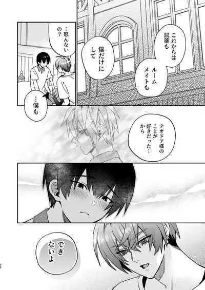 [Niwanihaniwa (Oova Akiru)]【Mobuhame bangai-hen 2-hondate】heibon mobu, 2-dome no koi wa dekiai kakutei shimashita! ? + Tensei mobu wa BL gē no sekai de hame rare kōryaku sa remashita! ? Hatsujō-hen