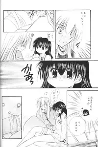 (CR33) [Sakurakan (Seriou Sakura)] Hoshikuzu Drop (Inuyasha)
