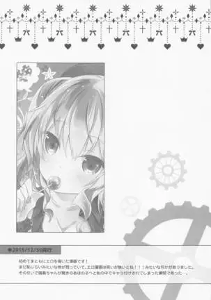 SANDAN LOG 鹿島ちゃん総集編