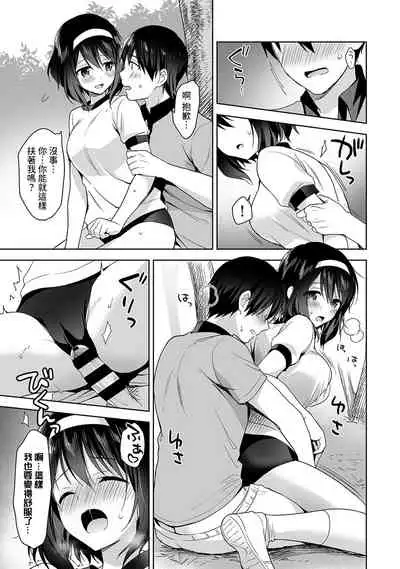 [Fuyuichi Monme] Amayakashi Jouzu no Nagasato-san ~ Hokenshitsu de Yoshi Yoshi Ecchi!~ Ch.1-10 [Chinese] [裸單騎漢化]