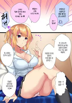 Mei ga Shirogyaru-bitch ni Natteite Zetsubou Shita kara Nakadashi Sekkyou Fuck Kimetemita!