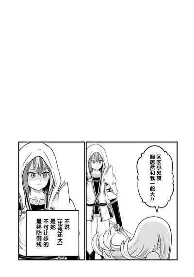 不徳のギルド 8巻