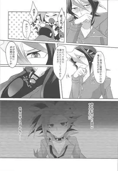 Kimi to Kokoro no Risoukyou