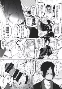 (Jigoku no Tomoshibi Nanba San) [Terepirin (goshi)] Kami-sama no Matatabi (Hoozuki no Reitetsu)