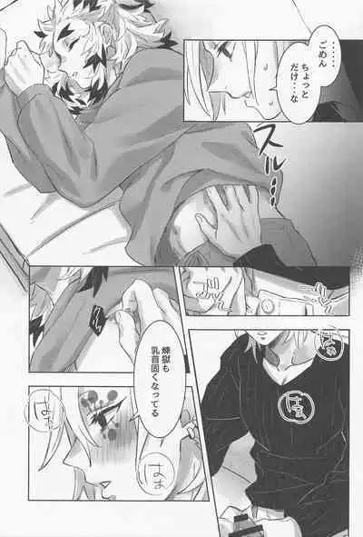 (Chou Nichirin Kitan 2022) [Enen (Ring)] URen 365-nichi - Uren 365 days (Kimetsu no Yaiba)