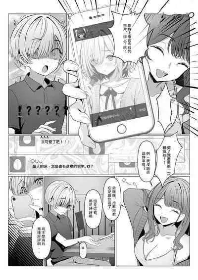 [TuriSasu] Hayato-sensei no Mesu-ka Karte 1-5 | 隼人老师的女性病历 1-5 [Chinese]