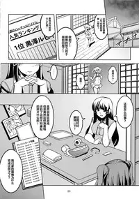 (C92) [WindArTeam (WindArt)] Idol Saiin Rakuen VR CASE1: Kurosawa Ruby (Love Live! Sunshine!!) [Chinese] [靴下汉化组]