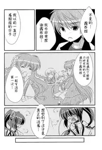 (C81) [Watakubi (Sasai Saji)] 18-kaime no Birthday to 19-kome no Yakusoku (Rewrite) [Chinese] [脸肿汉化组]