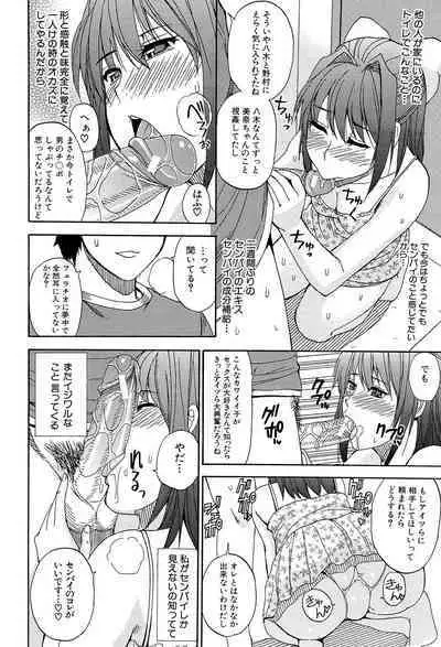 Nee, Mou Sukoshi Dake...