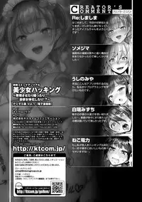 [Anthology] Bessatsu COMIC Unreal Bishoujo Hacking ~Hatsujou Sasetari Ayatsuttari Hyoui Nyotaika Shitari!?~ Vol. 1 [Digital]