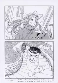 (C54) [Studio Rakugaki Shachuu (Tukumo Keiichi)] Aan Joou-sama 2 (Ah! My Goddess)