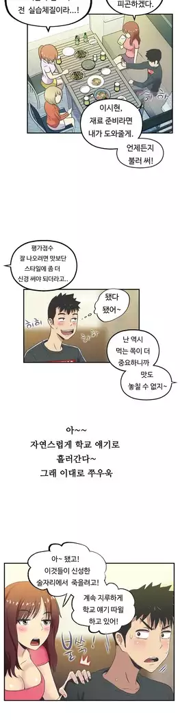 One Room Hero Ch.1-39