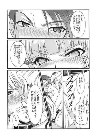 (SC42) [Yohsyuan (Son Yohsyu)] Prisoner of a Butterfly (Umineko no Naku Koro ni)