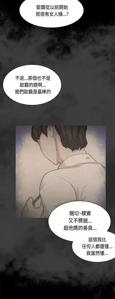 斯德哥尔摩症候群