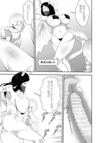 NPC姦xあねショタ