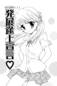 [Sakura Mitono] Koi no Borderline