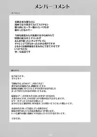 (C74) [FREAKS (Mike, Onomeshin)] Wagaya no Chichikami-sama. (Wagaya no Oinari-sama. [Our Home's Fox Deity.]) [English] {doujin-moe.us}