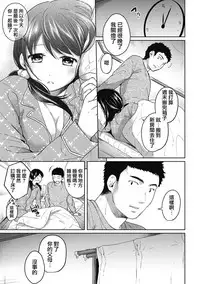 [Fumitsuki Sou] 1LDK+JK Ikinari Doukyo? Micchaku!? Hatsu Ecchi!!? Ch. 1-10 [Chinese] [夢之行蹤漢化組] [Ongoing]