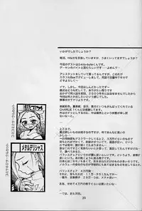 (C60) [METAL DELICIOUS (Charlie 1, Tomoe Tenbu)] HR7 Hyper Restaurant 7 (Sister Princess)