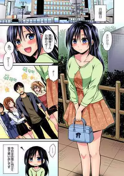 Rikujou Buin to Asedaku Ecchi ~ Coach! Shidoushite Kudasai! Ch. 1-27
