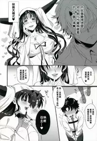 (CT30) [AMR (Ame Arare)] Sex Shinai to Derarenai Heya ni Rayshift Shite Kairaku Ochi Saserarete Shimatta Ore (Fate/Grand Order) [Chinese] [MEGA巨莖怪漢化]