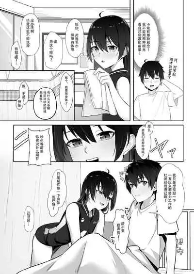 [Yasai Seikatsu (Vegetable)] Kotoshi Chuumoku no Ace-chan Ura [Digital][Chinese]【羅莎莉亞漢化】