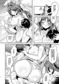 [Yanyanyo (Yanyo)] Onee-chan, Kimitachi no Koto shika Aisenai - Oyome-san Gokko Hen [Chinese] [靴下漢化組] [Digital]