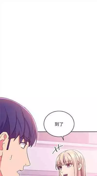 [Red-A & 頸枕] 繼母的朋友們 1-74 官方中文（連載中）