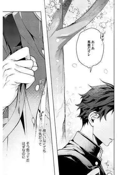 Attachment α training method