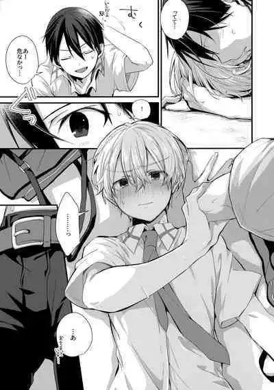 (Soul Synchro Dai 9-Sou) [trigger.m (Emu Emuo)] First Supreme Love (Sword Art Online)