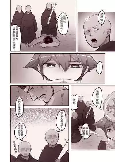 [Archa1c (Nada Shio)] Subete no Seishi wa Shinsei nari [Chinese]