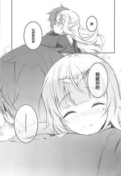 (COMIC1☆13) [Re_Clel (feiren)] Anata Iro no Shiraito (Azur Lane) [Chinese] [忆之风汉化组]